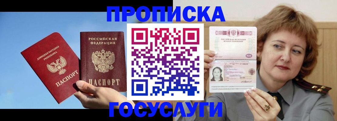 временная регистрация адрес в Оренбурге