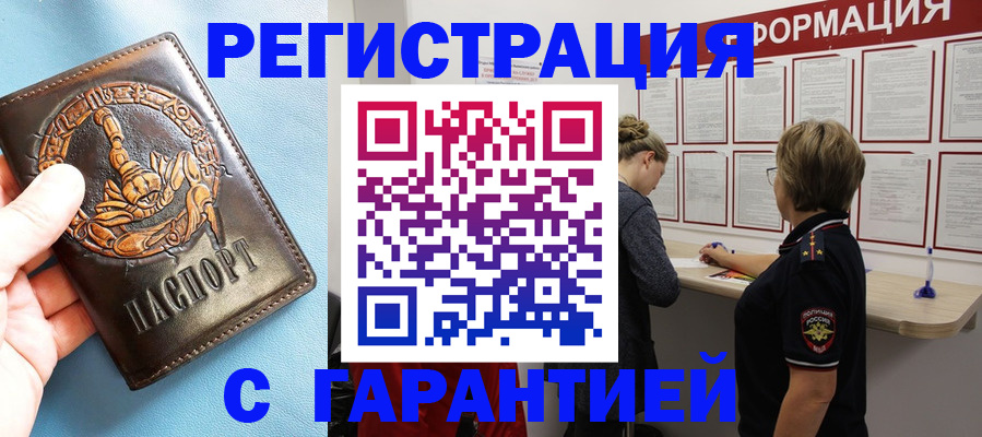 найти адрес прописки в Оренбурге